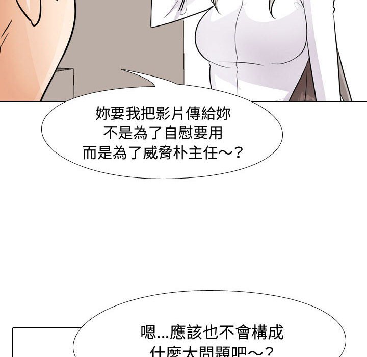 93P - 同事换换爱