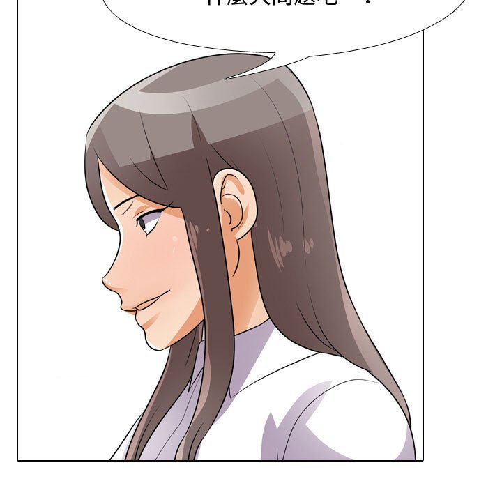 94P - 同事换换爱