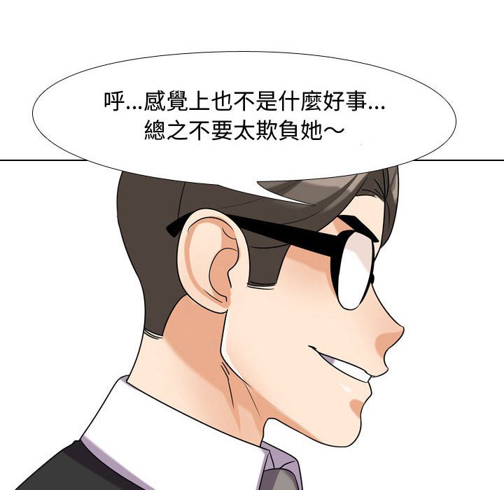 95P - 同事换换爱