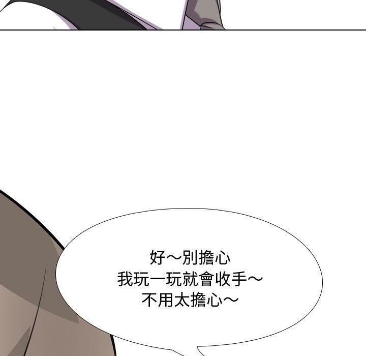 96P - 同事换换爱