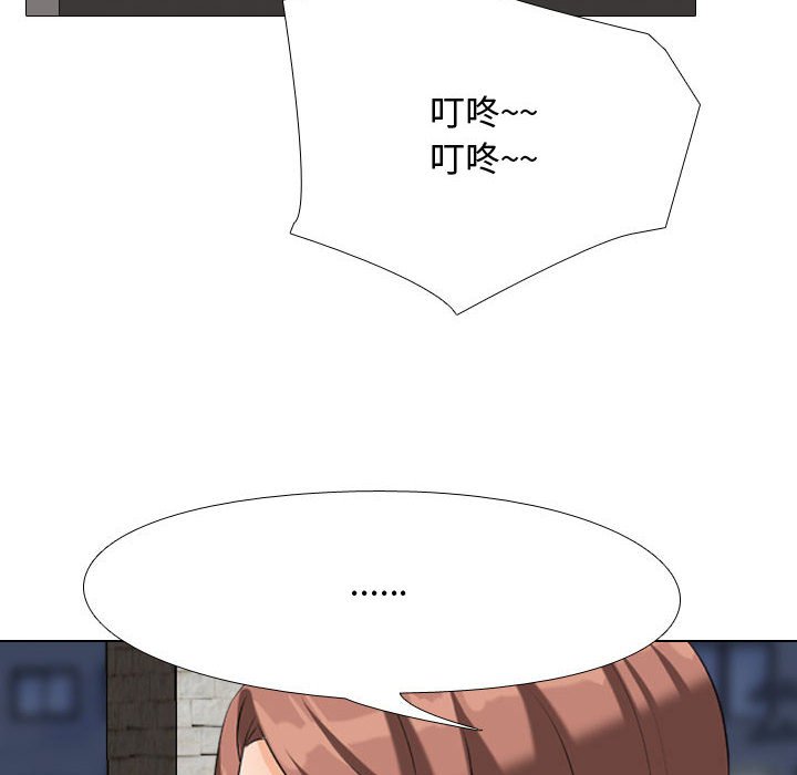102P - 同事换换爱