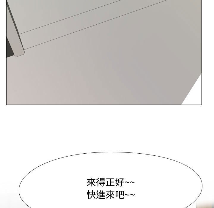 105P - 同事换换爱