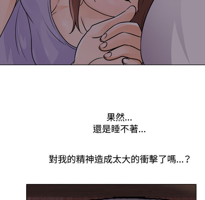 19P - 同事换换爱