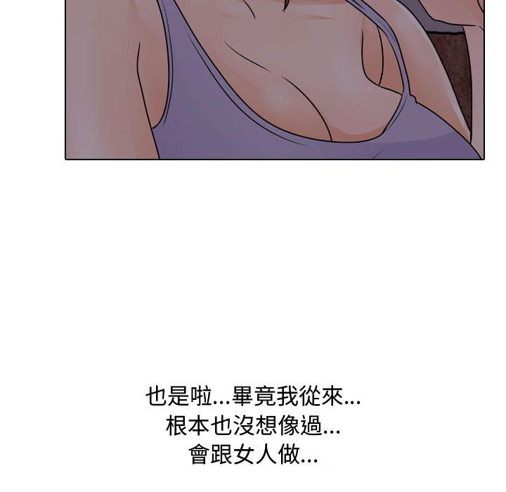 21P - 同事换换爱