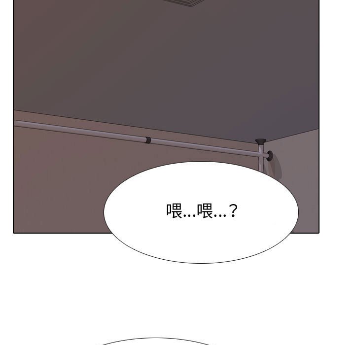 33P - 同事换换爱
