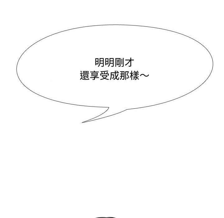 36P - 同事换换爱