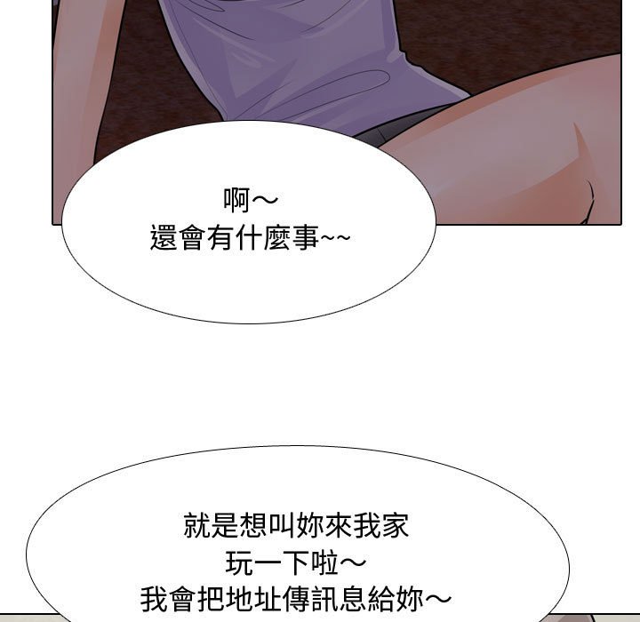 41P - 同事换换爱