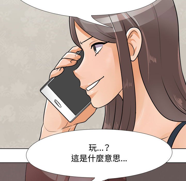 42P - 同事换换爱