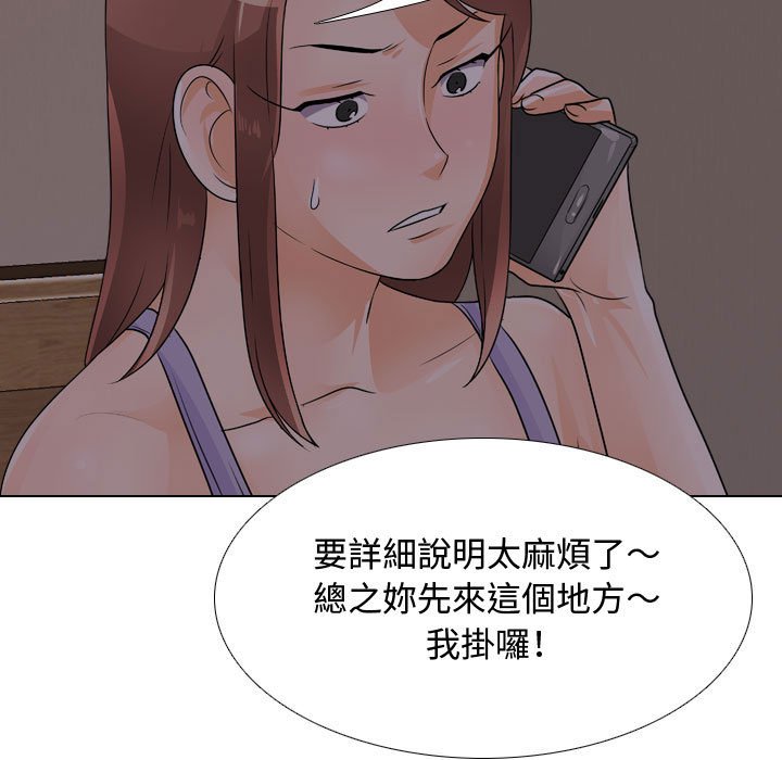 43P - 同事换换爱