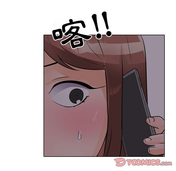44P - 同事换换爱