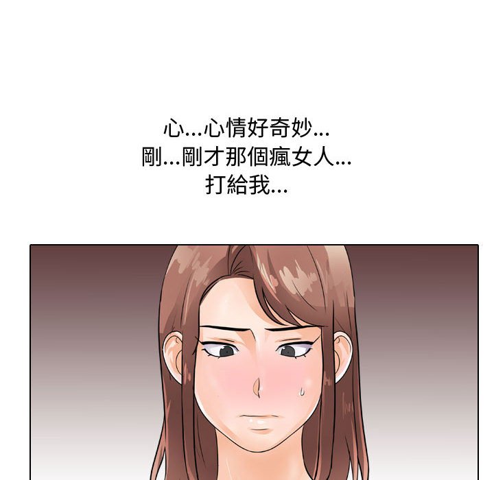 46P - 同事换换爱
