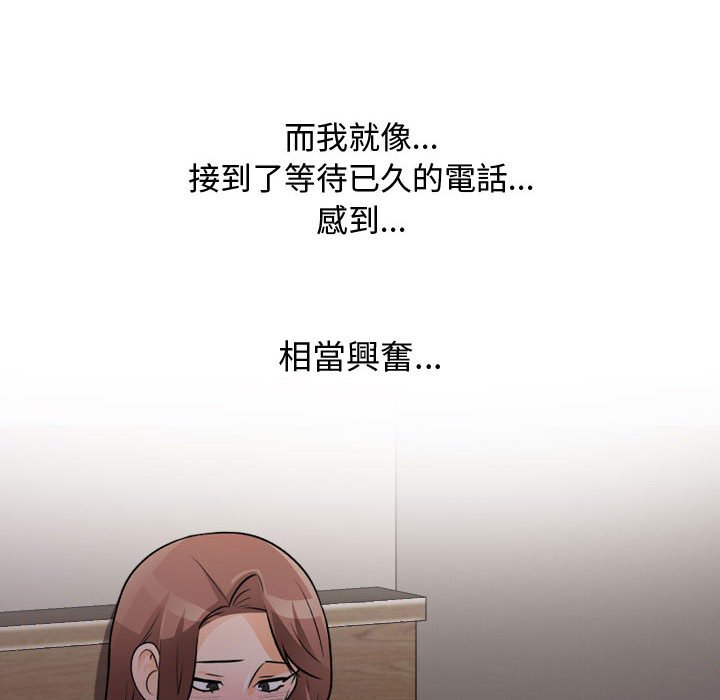 48P - 同事换换爱