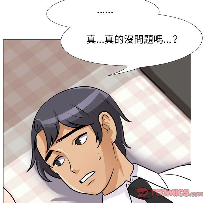 56P - 同事换换爱