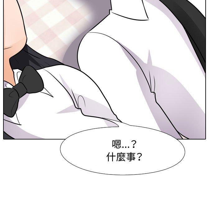 57P - 同事换换爱