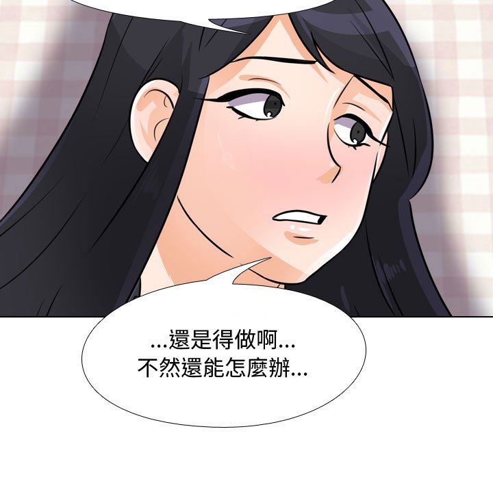 59P - 同事换换爱