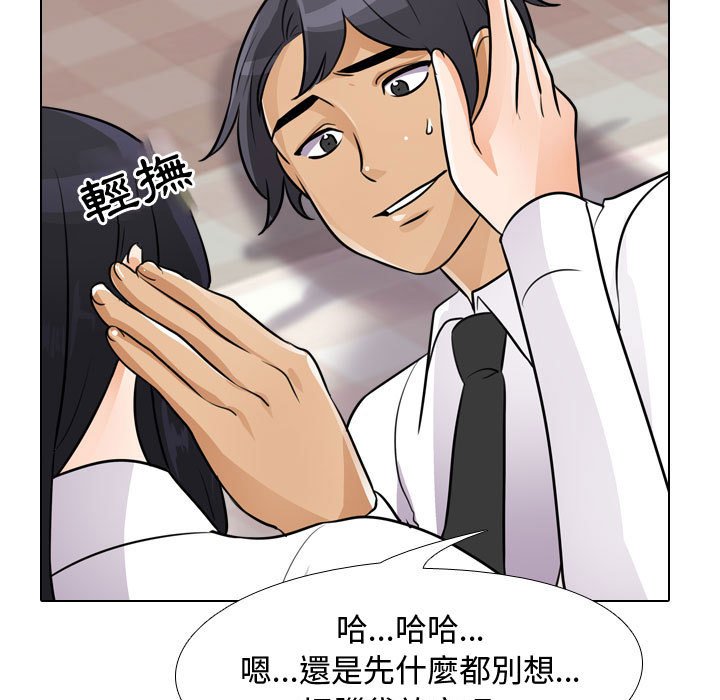 71P - 同事换换爱