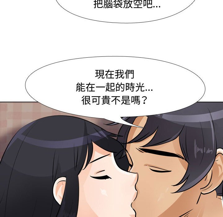 72P - 同事换换爱