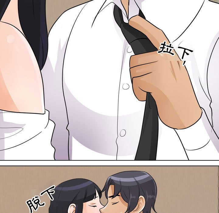 79P - 同事换换爱