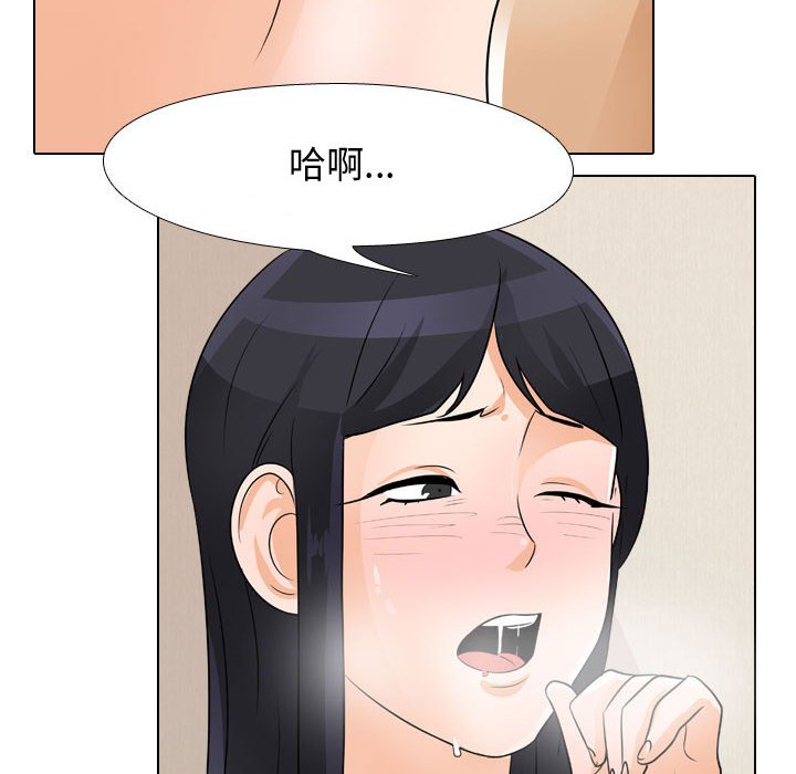 82P - 同事换换爱