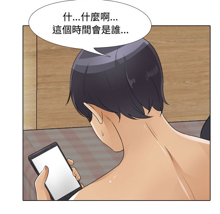 88P - 同事换换爱