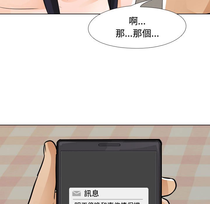 91P - 同事换换爱