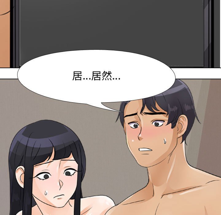 95P - 同事换换爱