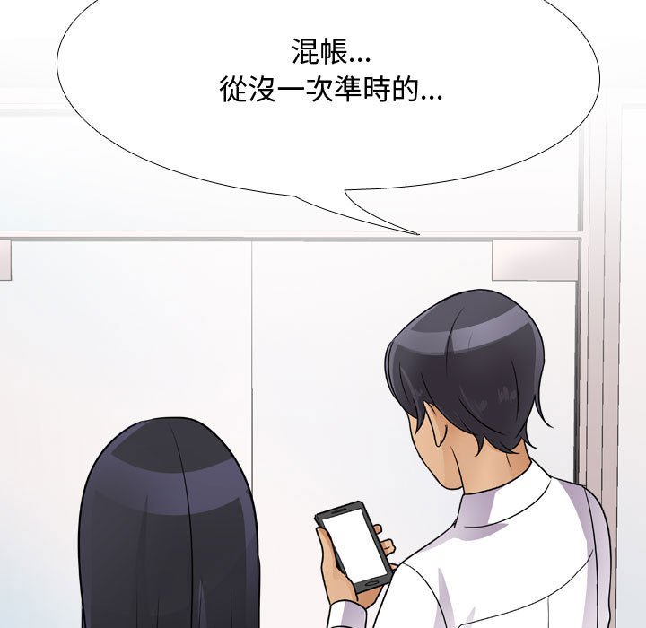 100P - 同事换换爱