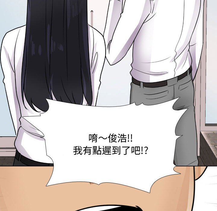 101P - 同事换换爱