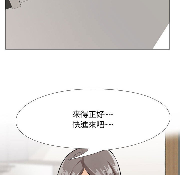 11P - 同事换换爱