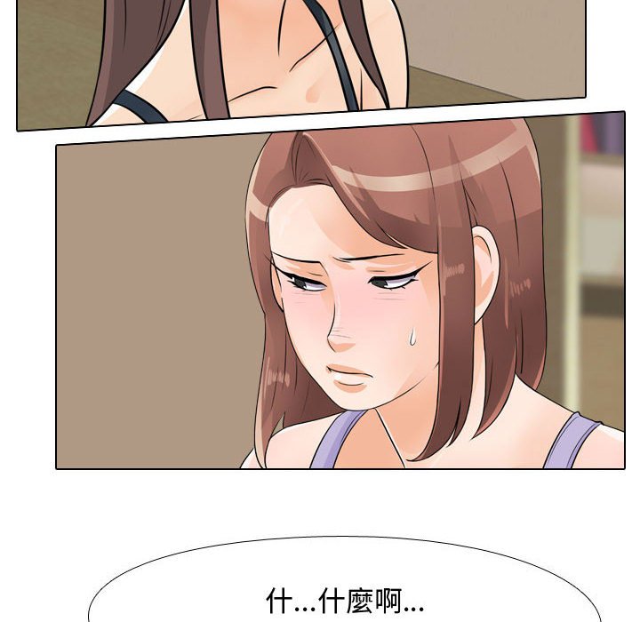 21P - 同事换换爱
