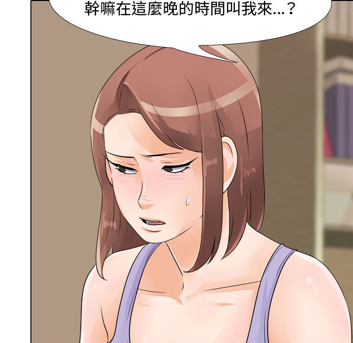 22P - 同事换换爱