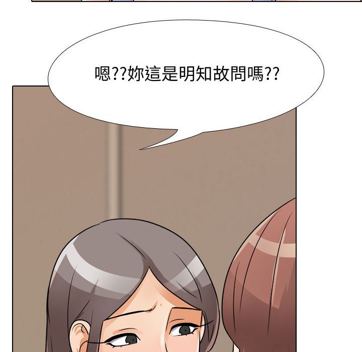 23P - 同事换换爱