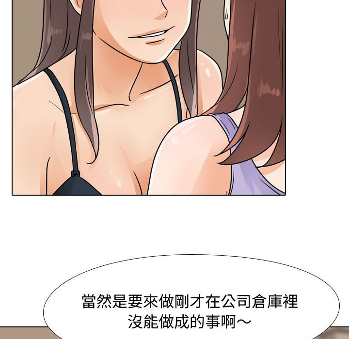 24P - 同事换换爱