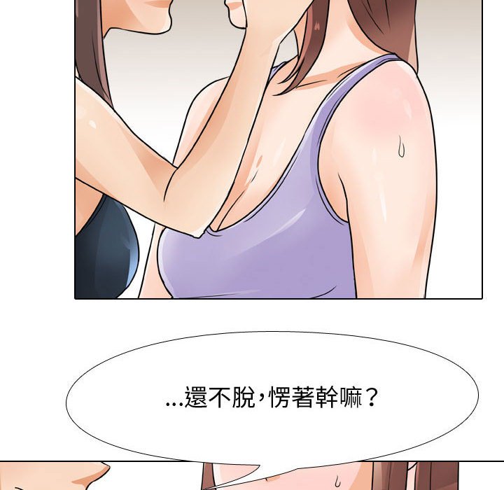 27P - 同事换换爱