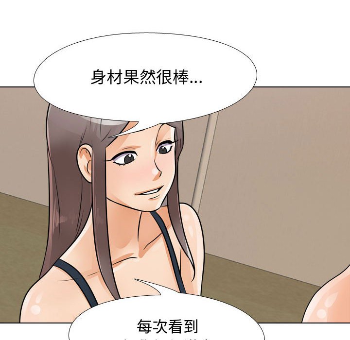 45P - 同事换换爱