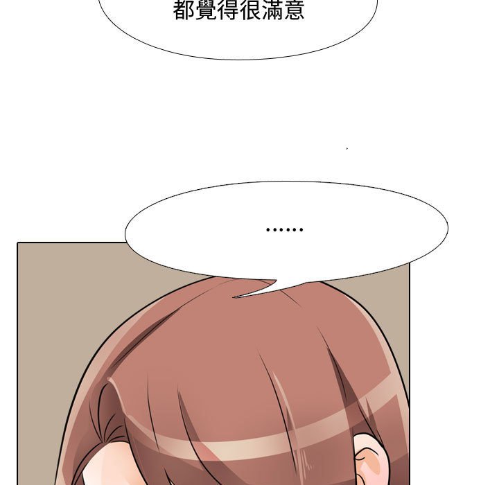 46P - 同事换换爱