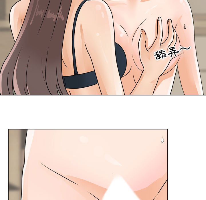 54P - 同事换换爱