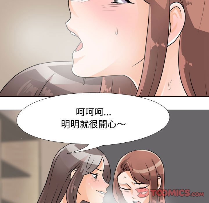 68P - 同事换换爱