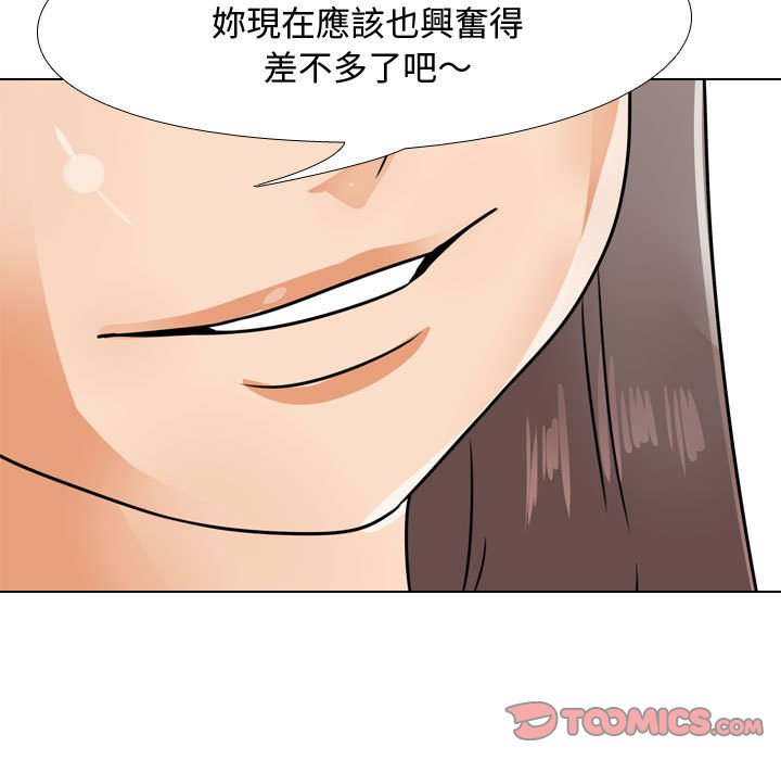 74P - 同事换换爱
