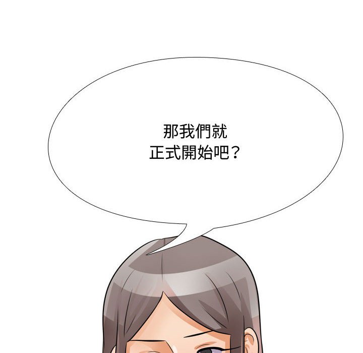 75P - 同事换换爱