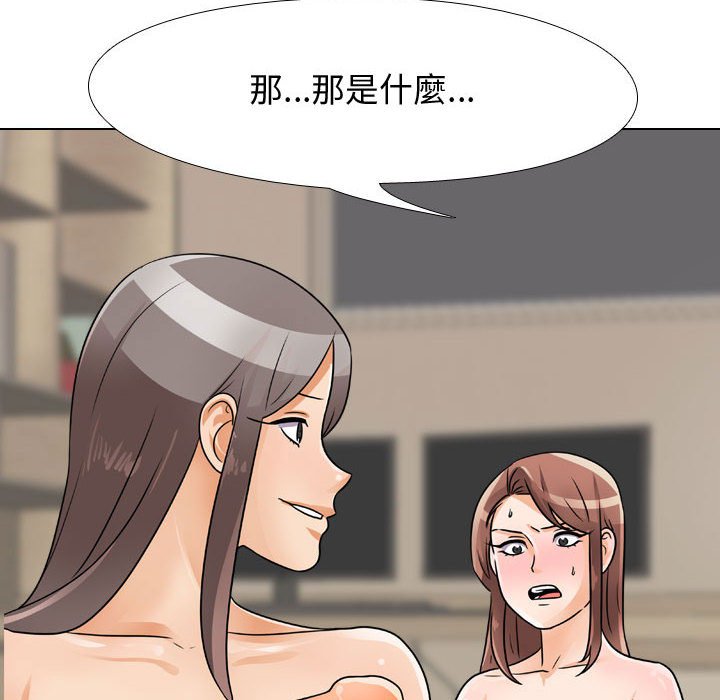 91P - 同事换换爱