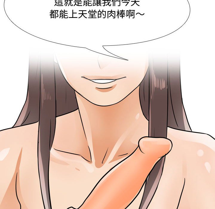 93P - 同事换换爱