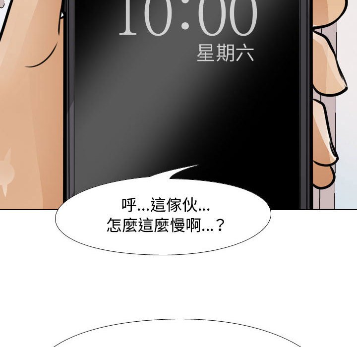 99P - 同事换换爱