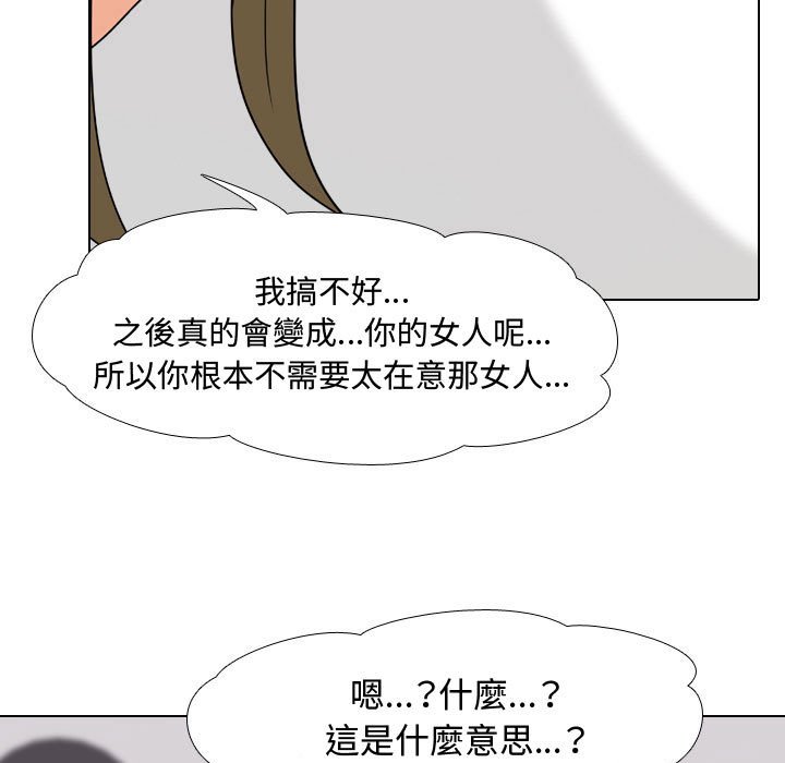101P - 同事换换爱