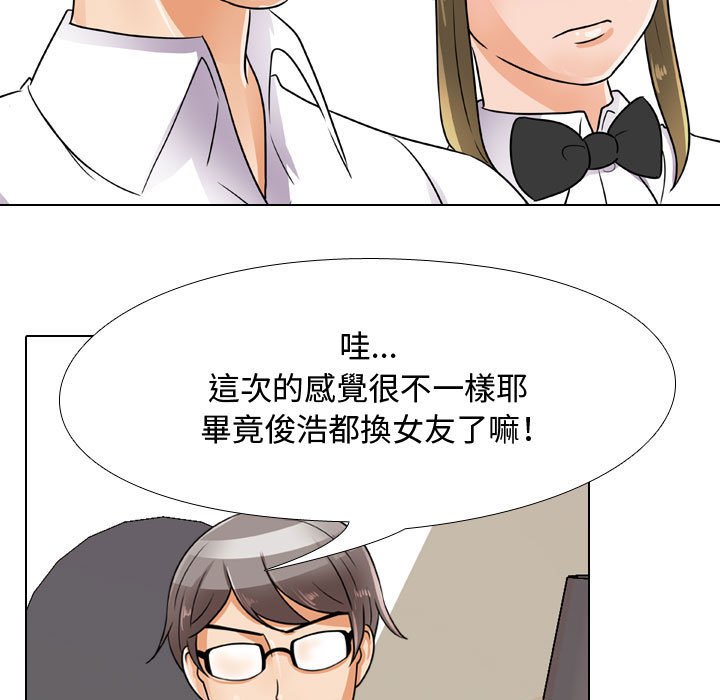 17P - 同事换换爱