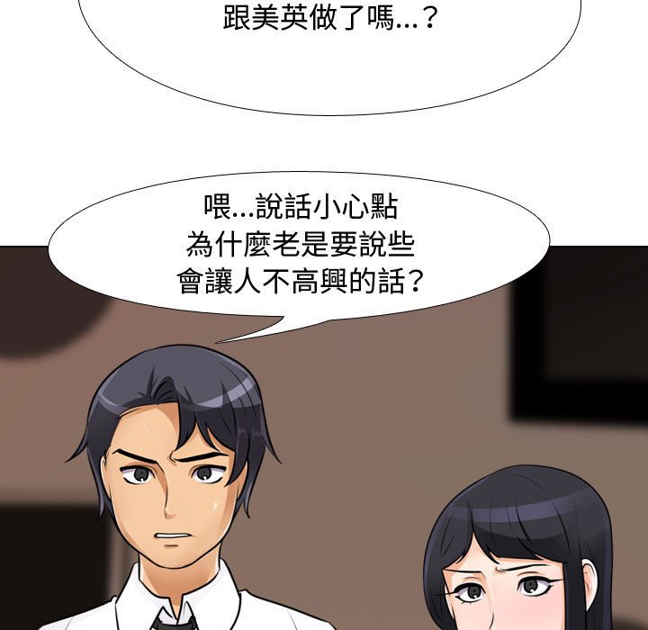19P - 同事换换爱