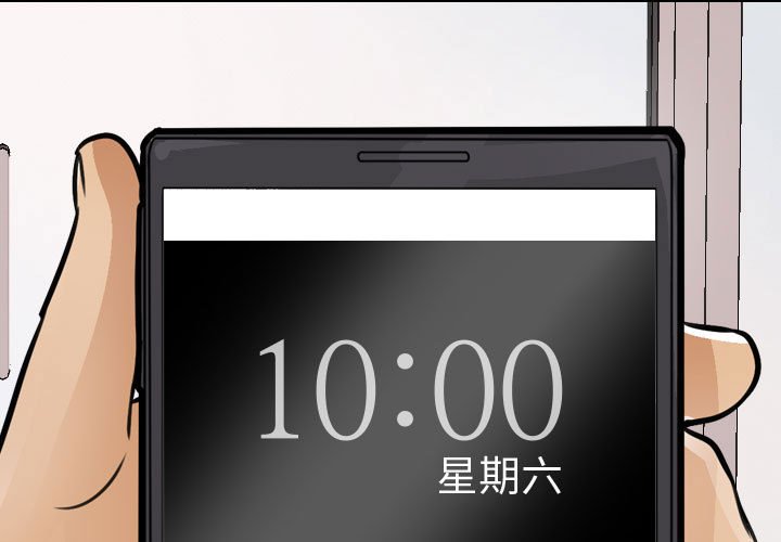 1P - 同事换换爱