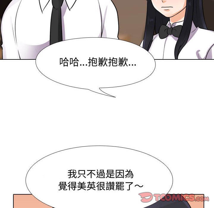 20P - 同事换换爱