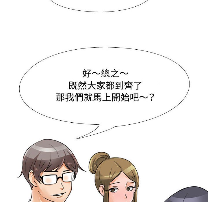 22P - 同事换换爱