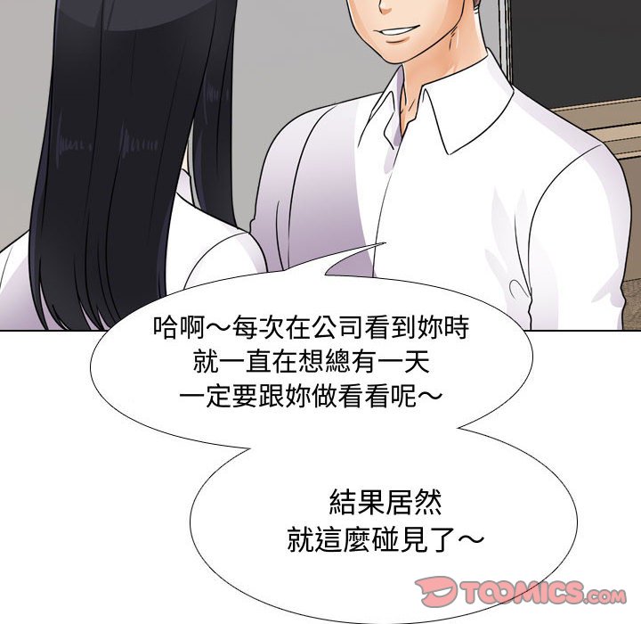 32P - 同事换换爱